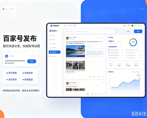 上城百家号信息发布代运营